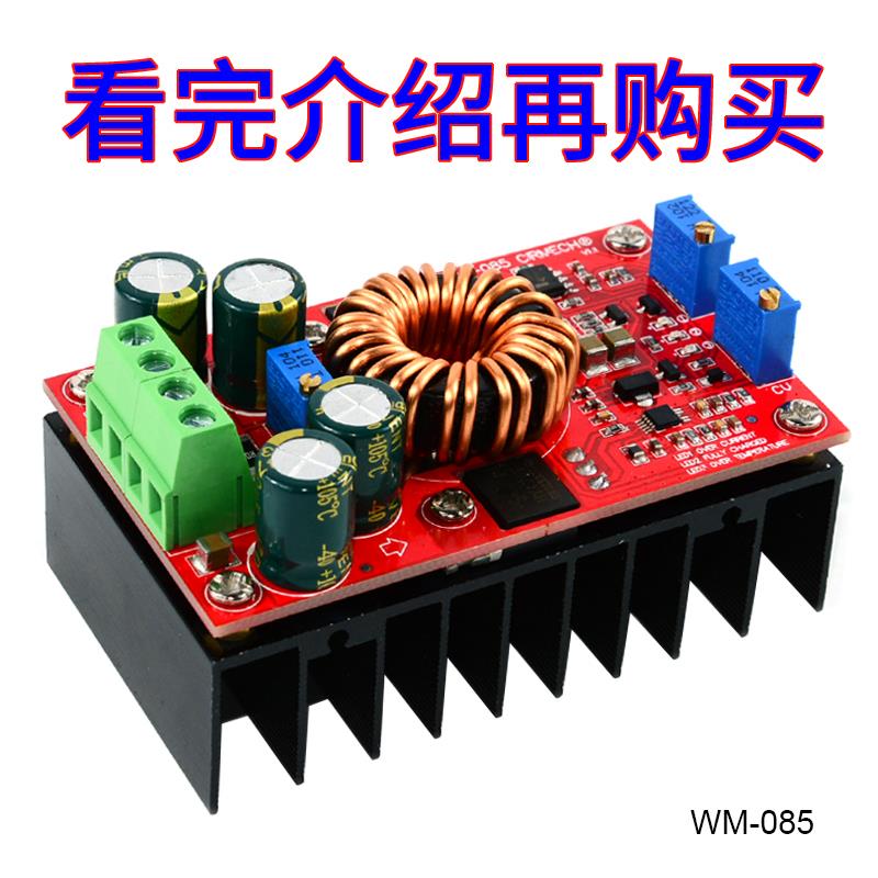 大功率恒压恒流自动升降压电源模块太阳能充电大散热片高稳定智能