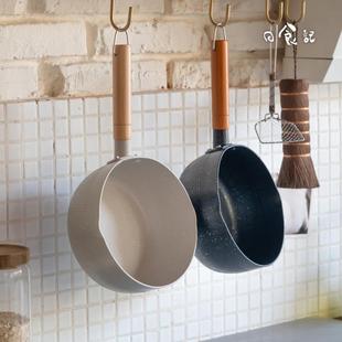 日食记雪平锅不沾锅一人食小炒锅家用奶锅泡面 面锅燃气电磁炉通