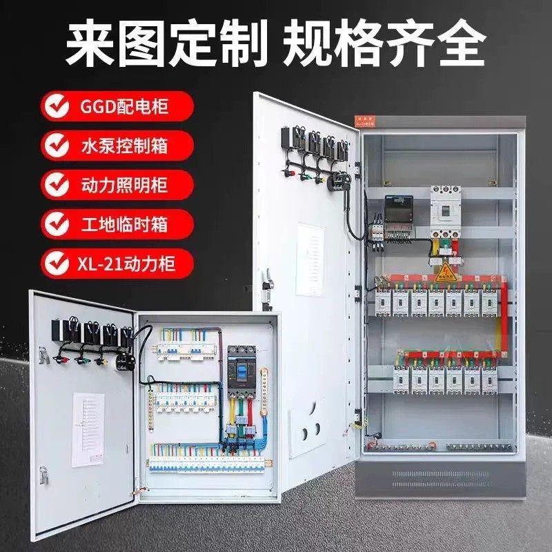 开 关柜成套配电箱配电柜控制柜一级箱电控箱xl21动力柜定制