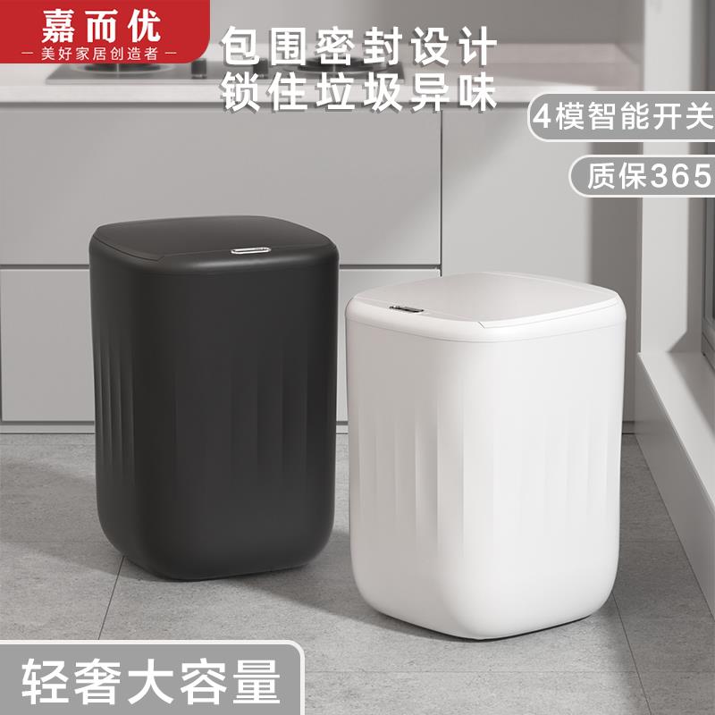 智能感应式垃圾桶大容量2024新款轻奢家用客厅卧室卫生间厨房厕所