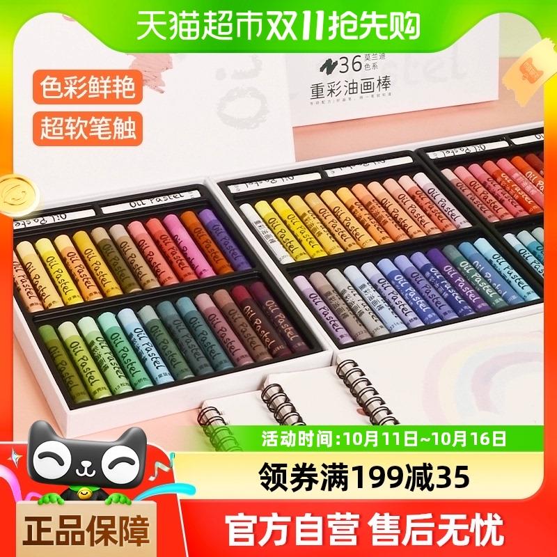 重彩油画棒套装超软性美术专用彩棒儿童安全无毒可水洗水溶性蜡笔