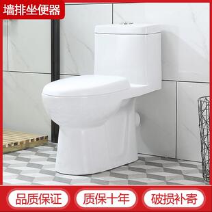 家用化妆室墙排式抽水马桶防臭后排出水小户型虹吸式直冲座坐便器