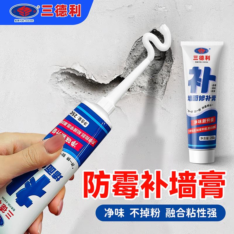 补墙膏墙面修补白色家用水泥修补修复防水防潮防霉开裂补洞腻子膏