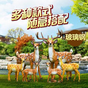 玻璃钢雕塑仿真梅花鹿摆件园林树脂工艺品花园婚庆别墅庭院装饰品