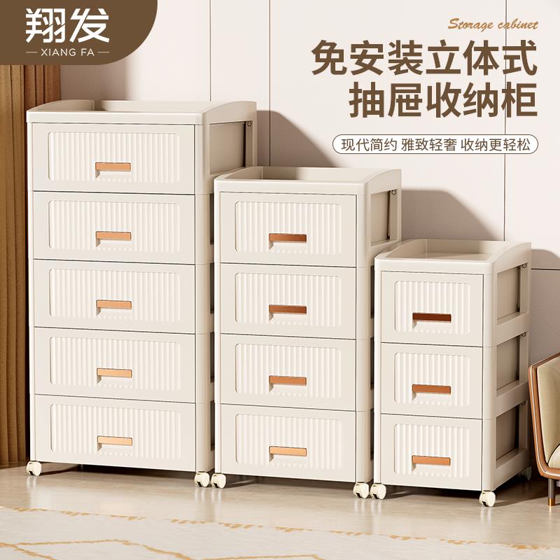 抽屉式收纳柜家用多层客厅五斗柜卧室窄缝床头置物储物柜子可移动