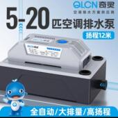 5050中央空调外置排水泵自动抽水风管机专用冷凝水提升泵高扬程