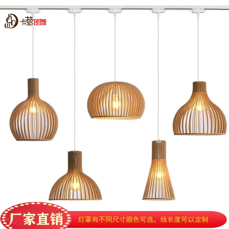 日式复古木艺吊灯原木风格创意餐厅简约吧台装饰艺术移位轨道吊灯