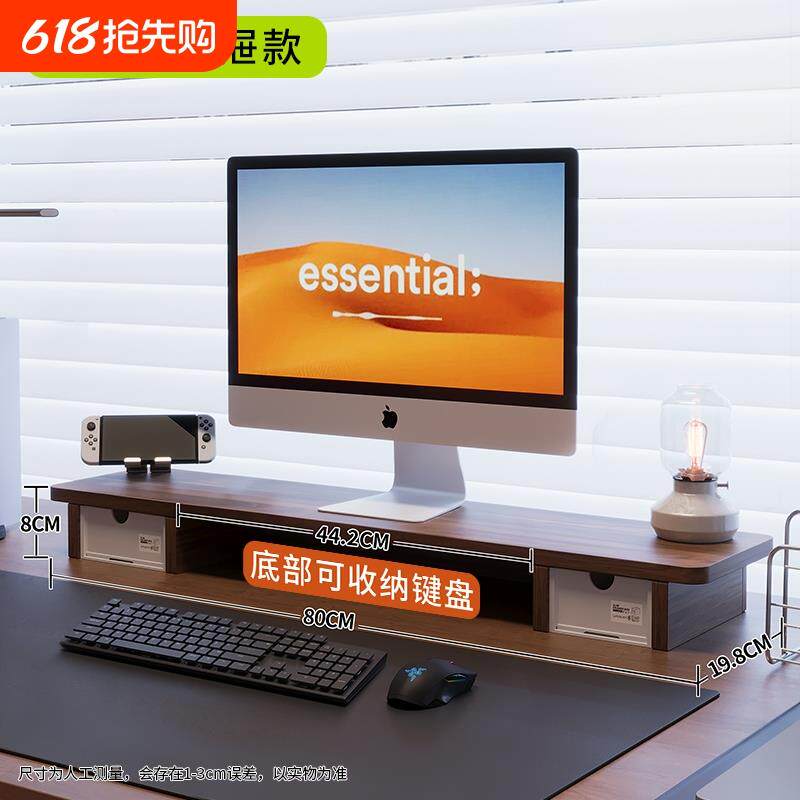 桌面置物架台式电脑显示器增高架抽屉式支架子收纳盒抬高办公放置