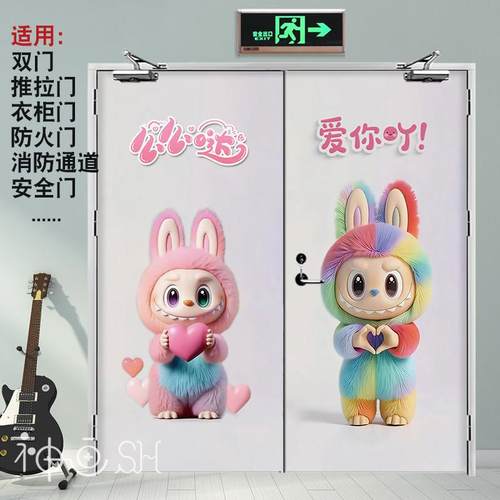 创意拉布布防火门贴纸自粘定制双门翻新贴商场门装饰画高档可移