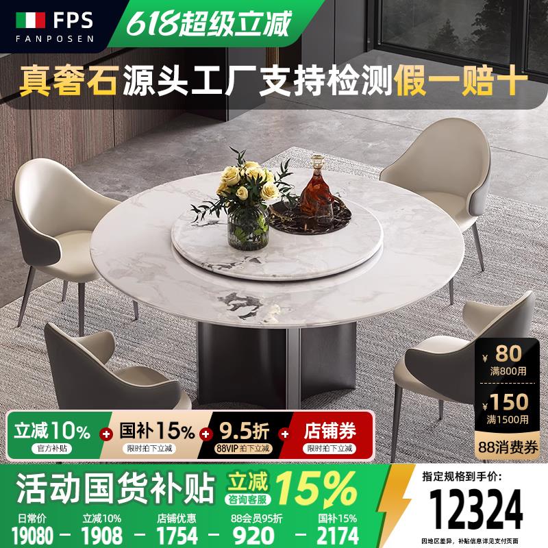 芬笛白进口纯天然奢石餐桌大理石圆桌高级现代轻奢简约小户型意式