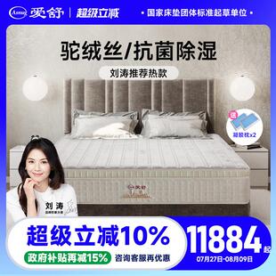 爱舒床垫 超级白金系列天然乳胶防螨双层独立弹簧席梦思软硬适中