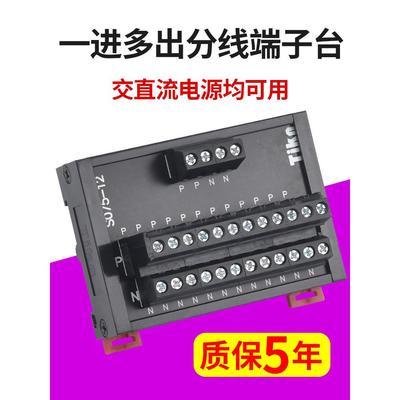 台控一进多出弹簧直插式公共接线电源分线盒器并线端子台排Y0216