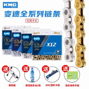 桂盟KMC死飞公路山地X8 30速自行车链条单车变速配件