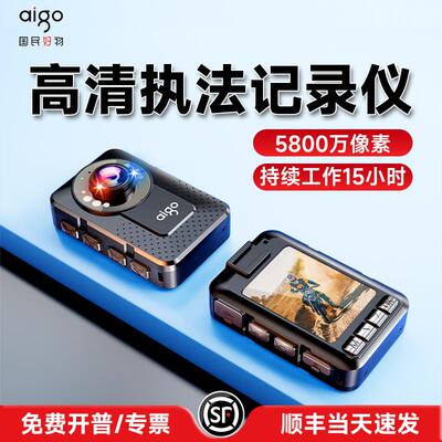 爱国者执法记录仪胸前佩戴记录仪随身便携式高清工作巡检拍摄仪器