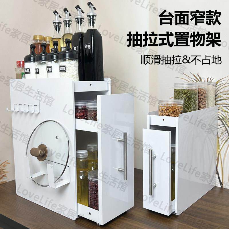 新款抽拉式调料品置物架厨房多功能调味料台面收纳柜架子盒窄边