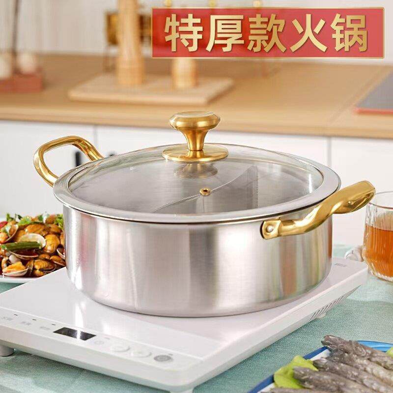 加厚火锅店不锈钢汤锅电磁炉专用鸳鸯锅火锅锅子商用火锅锅具家用,厨房/烹饪用具,火锅,淘宝优惠券,粉丝福利购,淘宝优惠卷
