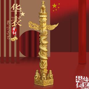 纯铜华表柱中华龙图腾柱华表黄铜摆件室内客厅桌面吉祥装饰工艺礼