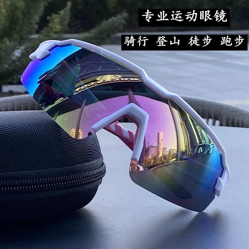 专业户外公路自行车运动骑行镜男女通用护目太阳镜登山炫彩偏光镜