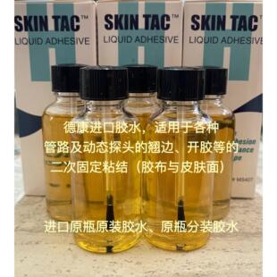 德康进口胶水，环保无刺激低过敏性，适用于管路及探头开胶翘边等