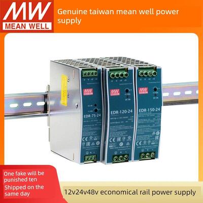 Edr台湾Mean Well 24V开关电源轨型12V48V直流75/120/150W变压器5