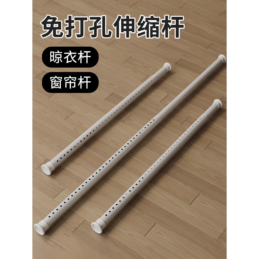 窗帘杆伸缩免打孔安装罗马杆晾衣杆子支撑杆晾衣架门帘免钉挂衣杆