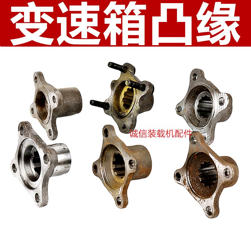 小装载机堆高机配件变速箱凸缘 手煞车锅法兰 传动轴超连结盘连接