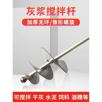 水钻机搅拌杆水钻机螺纹钢加厚双山搅拌杆打石膏腻子粉漆涂料专用