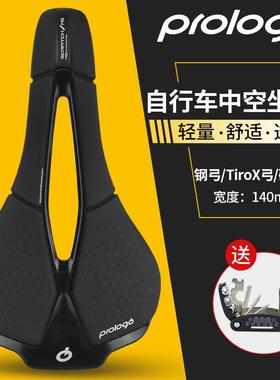 意大利prologo SCRATCH M5公路山地自行车轻量鞍座中空短鼻坐垫R4