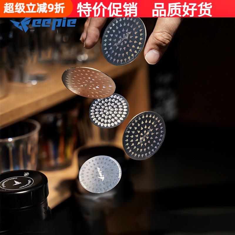 feepie啡派水滴二次分水网意式咖啡机手柄粉碗金属滤网片51/53/58