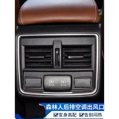 4S店13-2022款斯巴鲁森林人/XV改装后排空调出风口总成USB/扶手箱