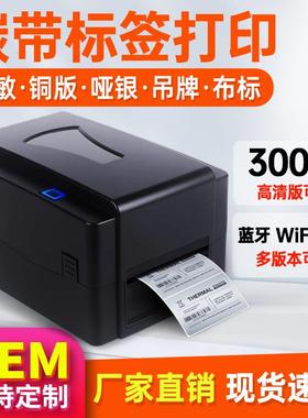 索马克(SoonMark)T4201T4301吊牌不干胶条码标签热转印碳带打印机