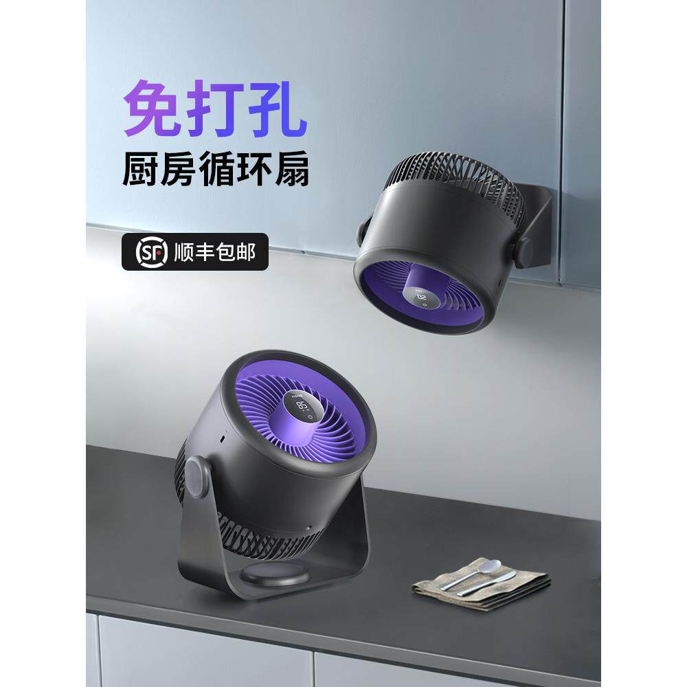 edon爱登壁挂厨房空气循环扇电风扇学生宿舍静音桌面办公室台立扇