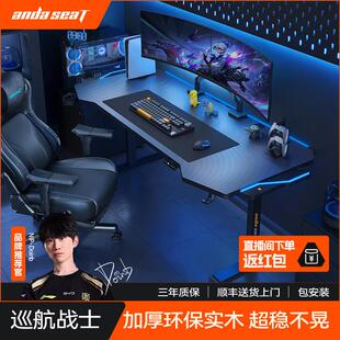 安德斯特巡航战士 电竞桌实木电动升降桌双人桌子桌椅套餐电脑桌