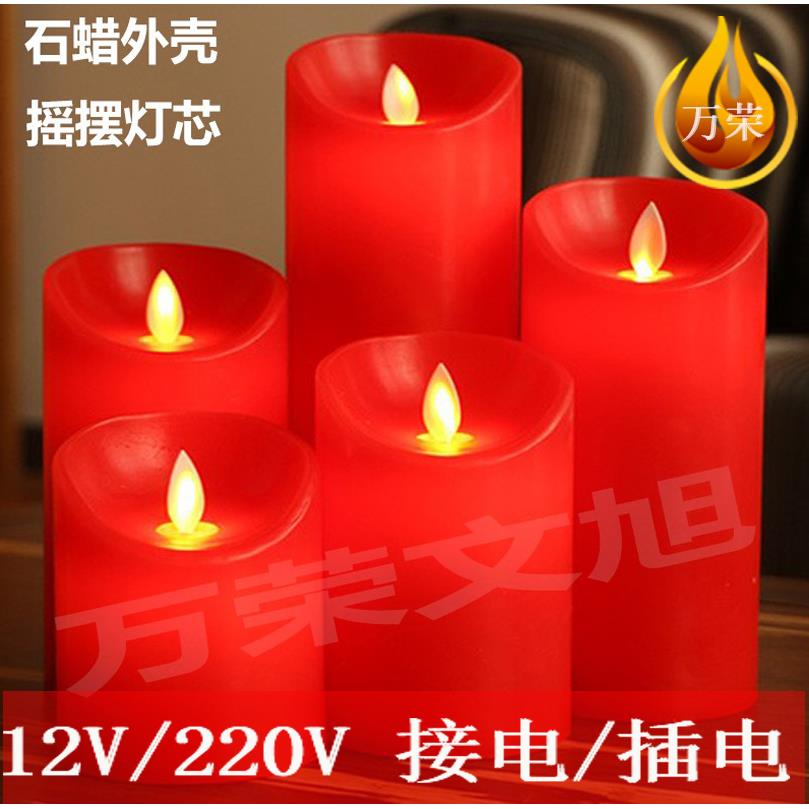 220V直流电12V接线插电红色led电子蜡烛灯仿真摇摆结婚庆婚礼节日
