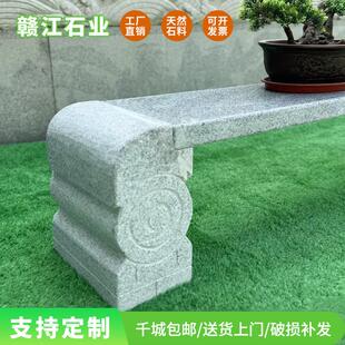 长条花架石凳石头花架庭院花园家用花岗岩庭院别墅石凳石桌