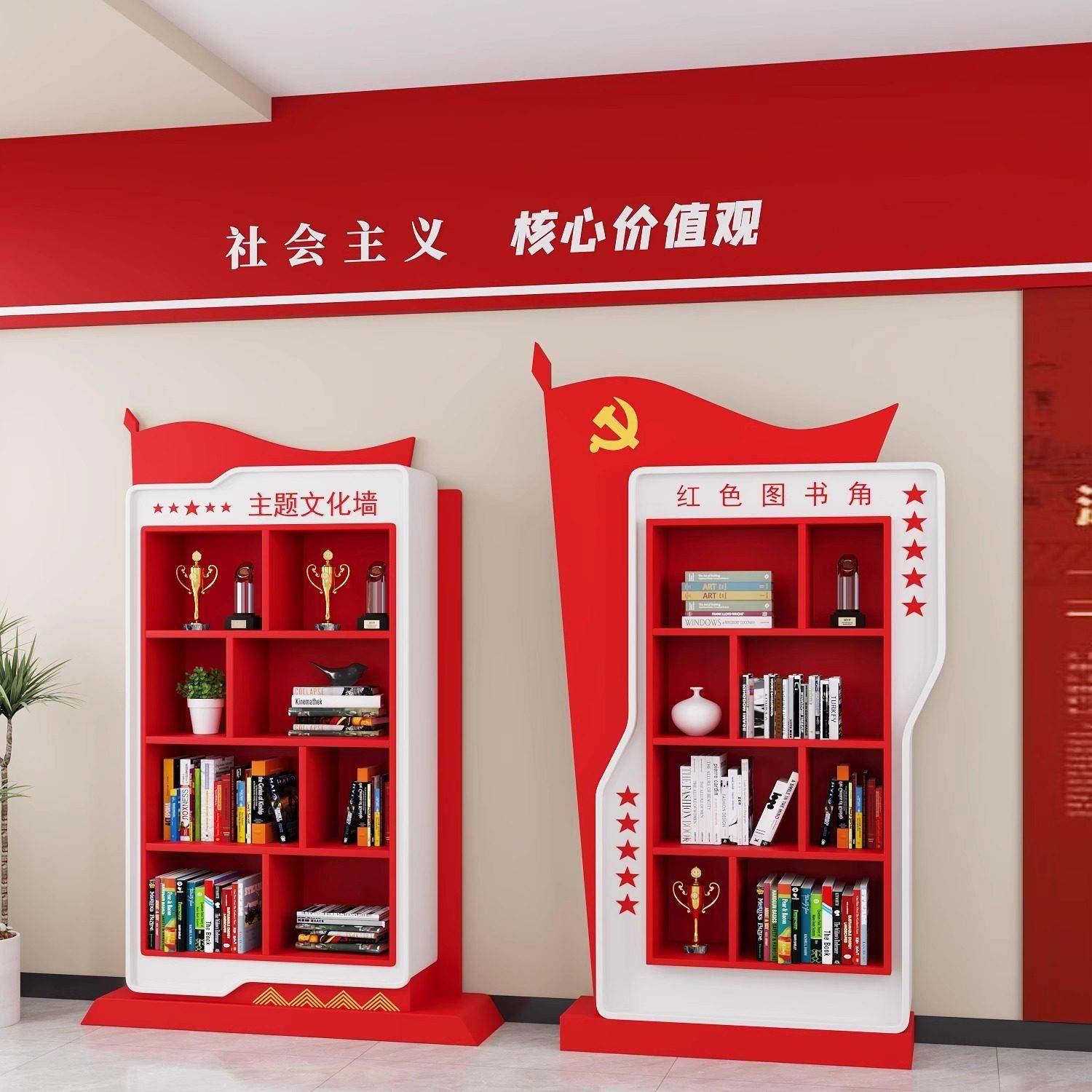 创意党建书架红色主题文化书柜党员活动室荣誉柜展示架落地置物架