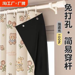 免打孔安装 2024新款 窗帘卧室遮阳帘遮光布飘窗隔音窗帘杆一整套全