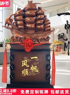 一帆风顺帆船摆件办公室公司乔迁开业礼品礼物船大型落地装饰高档