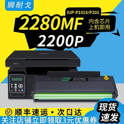 狮耐戈适用柯尼卡美能达2200p硒鼓bizhub2280MF粉盒IUP-P101S碳粉