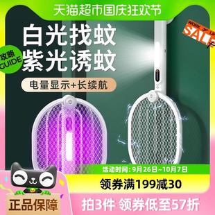 两用强力灭蚊灯打蚊子苍蝇拍家用可挂可折叠 久量2合1电蚊拍充电式