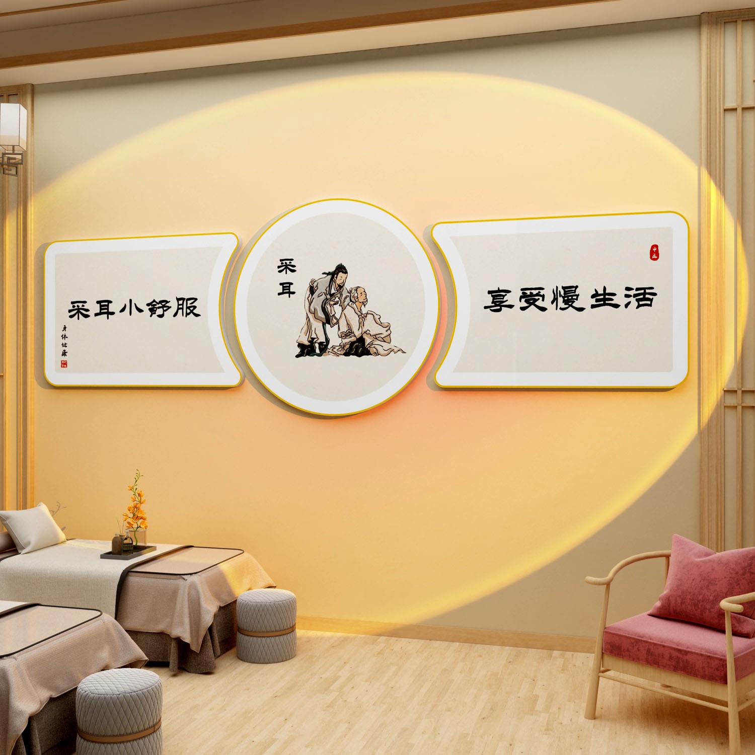 采耳店墙面装饰中医养生馆贴壁画美容院艾灸推拿足疗形象背景布置