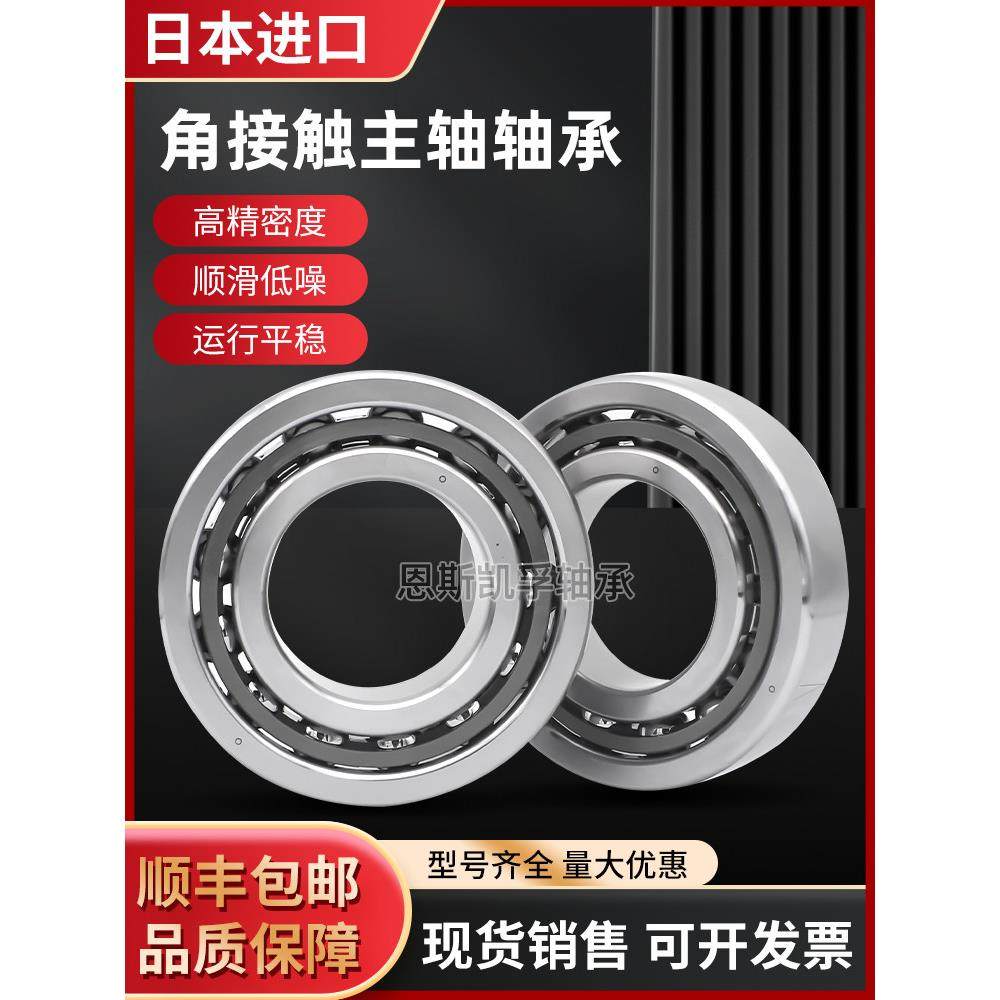 进口角接触配对轴承7207 7208 7209 7210 7211 7212 7213C DB P4