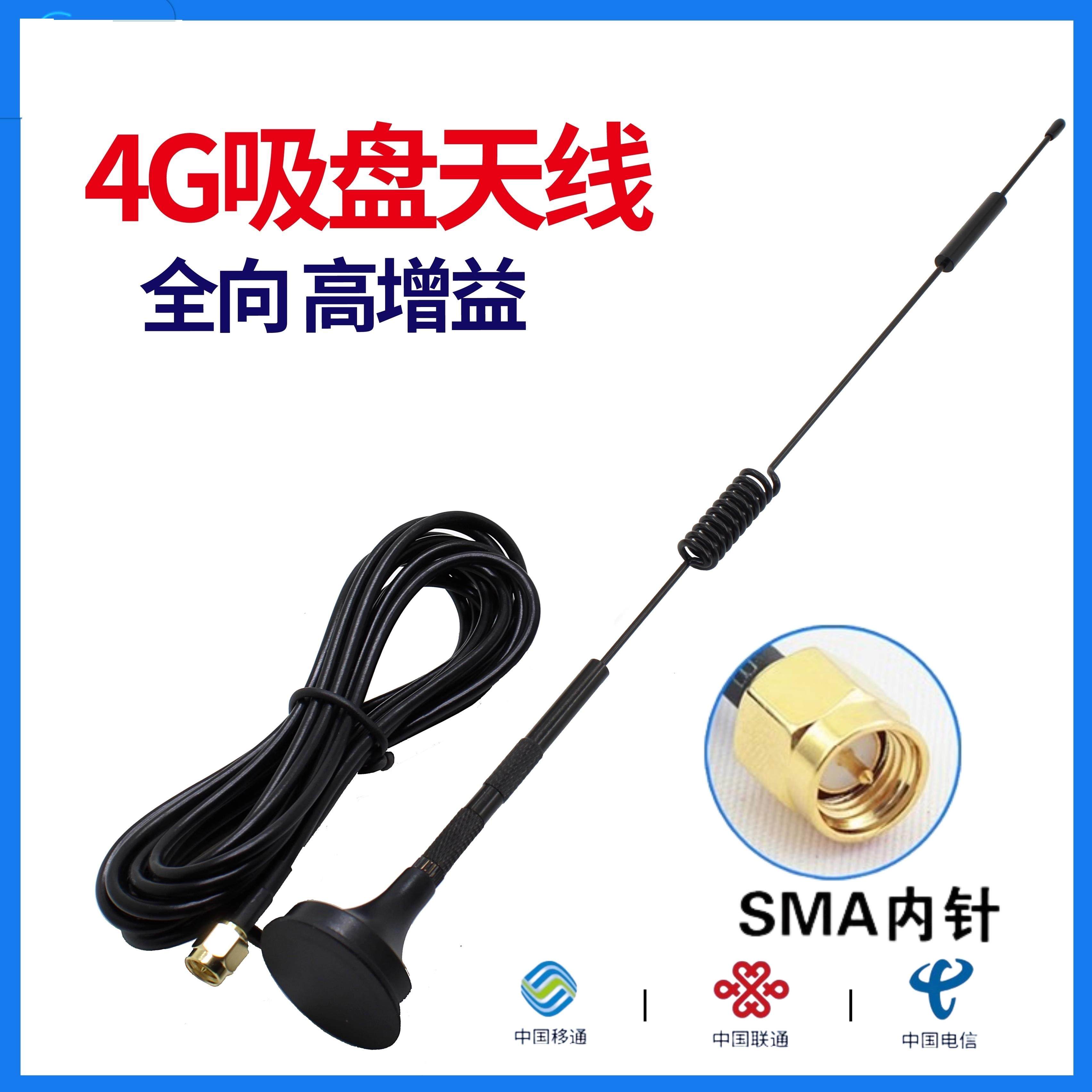 手机信号放大器信号线配件 蜂易达MF8518室内天线吸盘天线加长线