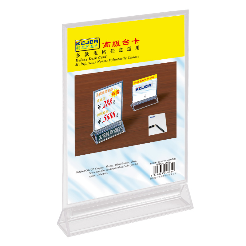 台卡10个装科记台牌台签展示牌透明桌面立牌酒水牌T型菜单价格牌
