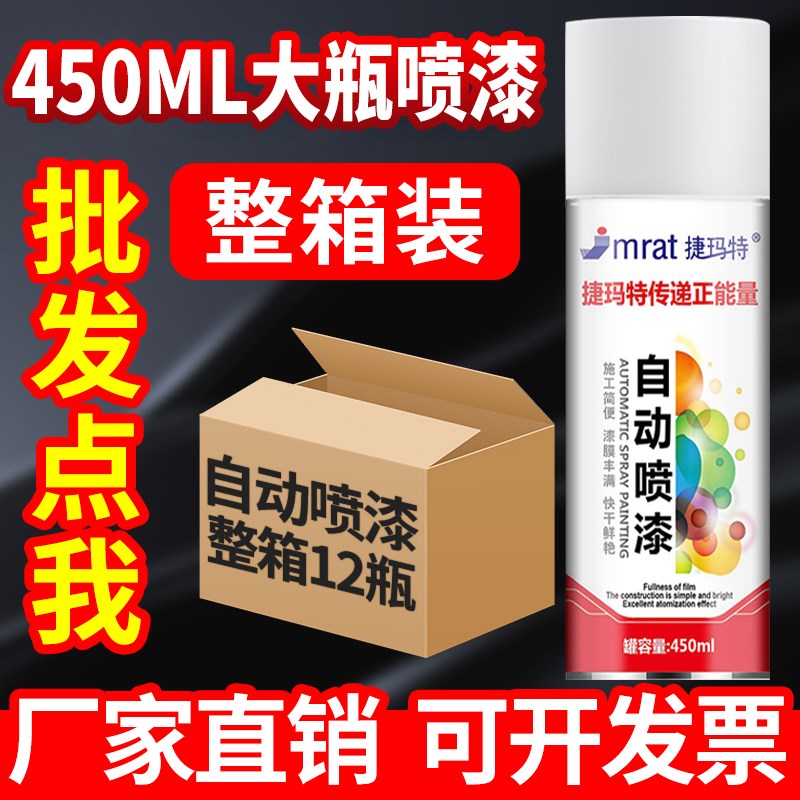 整箱大容量12瓶自动手摇自喷漆黑色白色红色金属汽车防锈油漆喷罐