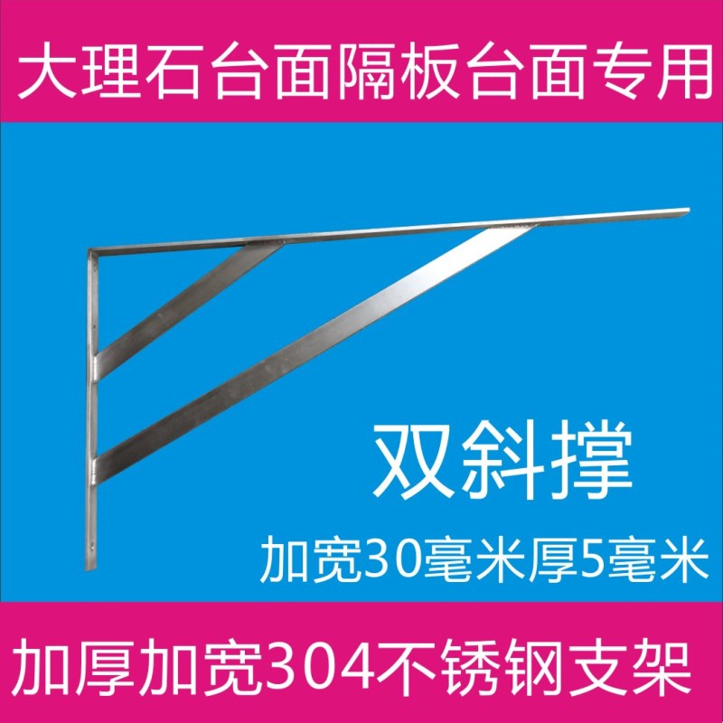 承重不锈钢支架隔板架九比架三角支架大理石隔板支架实心304满焊
