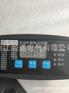WJ1-WPJ1-PD PD 200 WDH-330 GDPH-4电动机智能监控综合保护器装