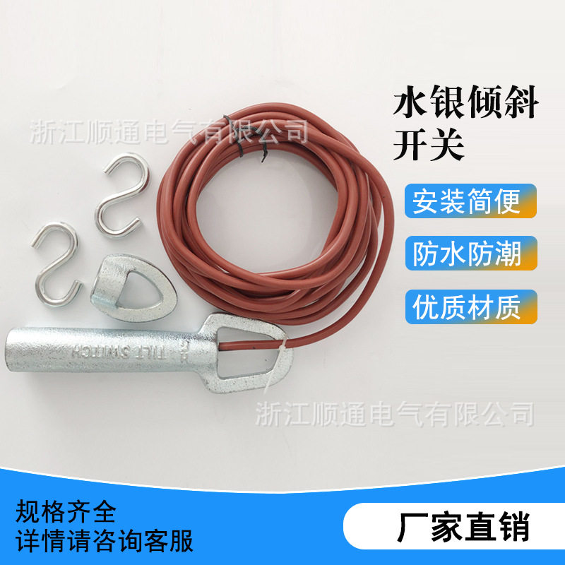 倾斜开关堵煤开关铸铁ST-20 20-39-25水银开关21-39煤流开关,五金/工具,电力金具,淘宝优惠券,粉丝福利购,淘宝优惠卷