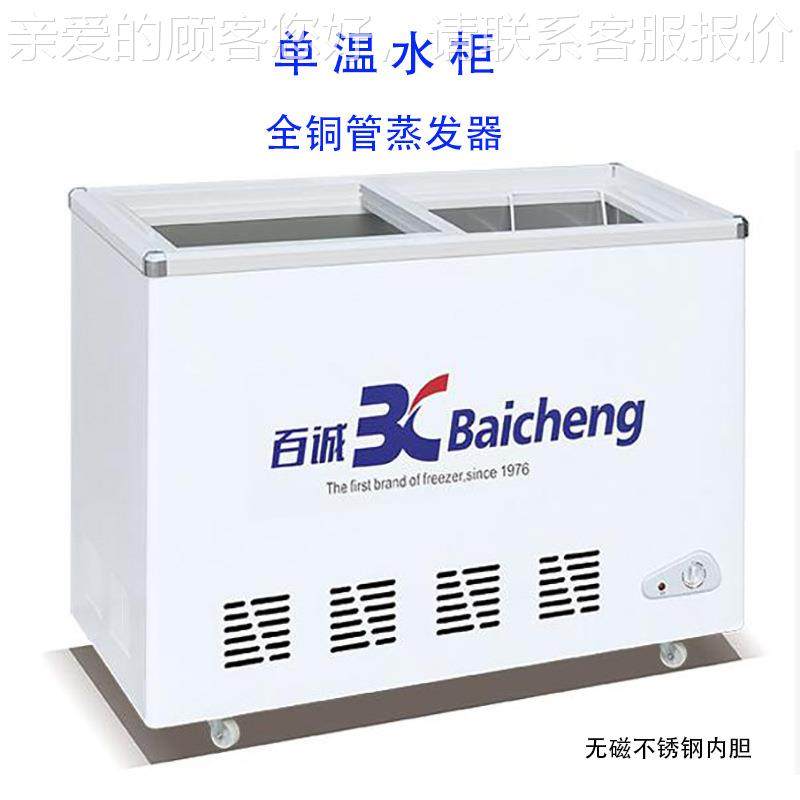 百示诚S-12 296542 277 316水柜卧式冷藏柜便利店饮料啤C2酒展柜