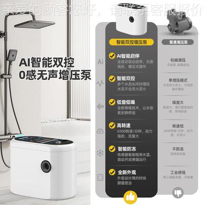 家用压自来水全屋压泵增智能自动低音楼层增压TMW热水器恒自全吸